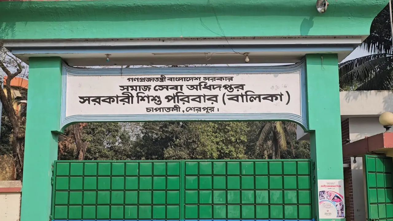 শেরপুরের চাপাতলীতে সরকারি শিশু পরিবার (বালিকা) -এর ফটক। ছবি : কালবেলা