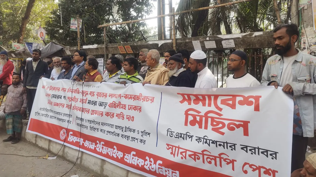 চাঁদাবাজি বন্ধের দাবিতে জাতীয় প্রেস ক্লাবের সামনে সমাবেশ করে রিকশা-ভ্যান-ইজিবাইক শ্রমিক ইউনিয়ন। ছবি : কালবেলা