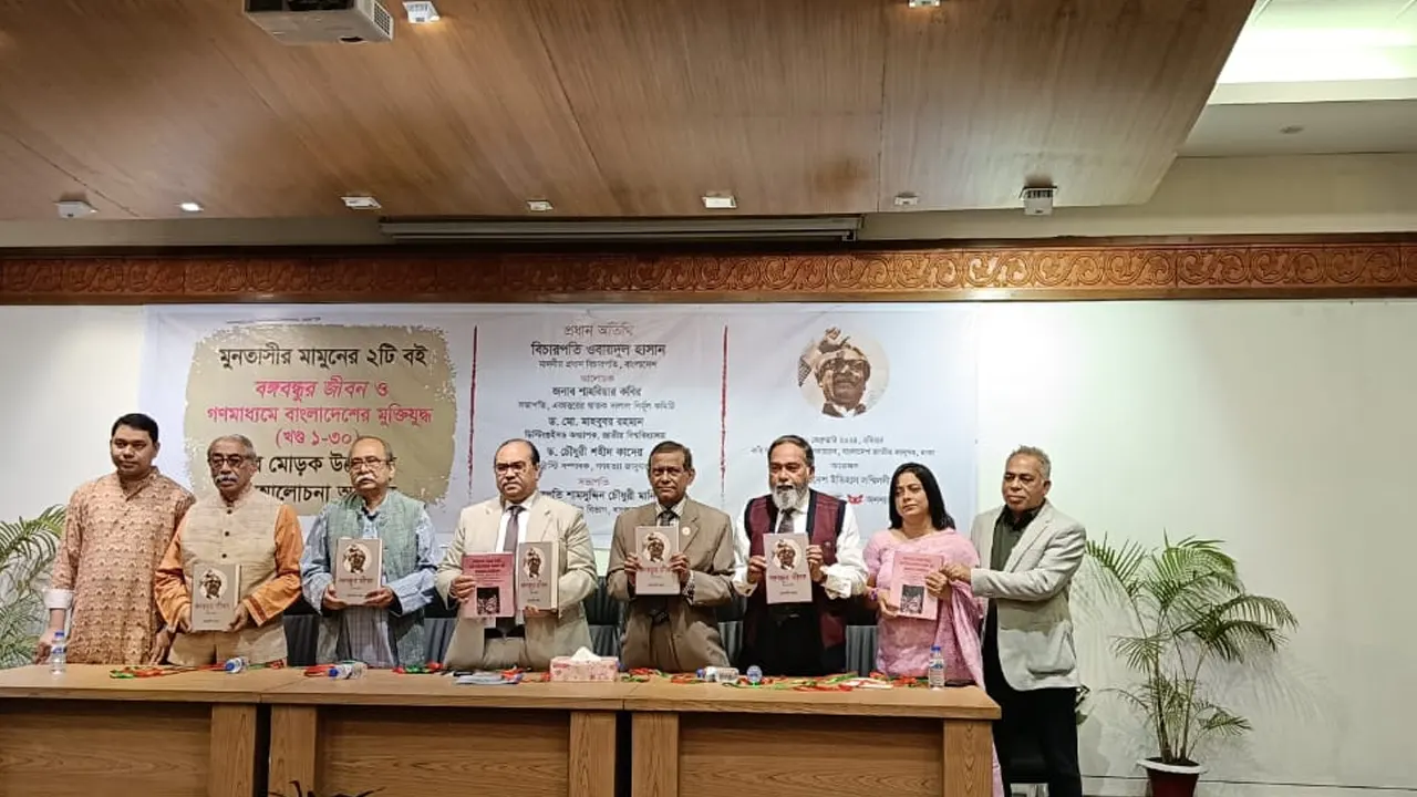 অধ্যাপক মুনতাসীর মামুনের বইয়ের মোড়ক উন্মোচন অনুষ্ঠানে অতিথিরা। ছবি : কালবেলা