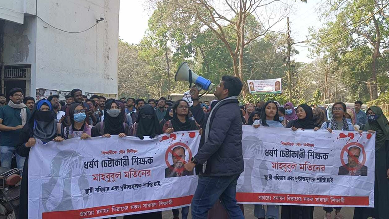 ধর্ষণচেষ্টার ইস্যুতে চট্টগ্রাম বিশ্ববিদ্যালয়ে শিক্ষার্থীদের বিক্ষোভ। ছবি : কালবেলা