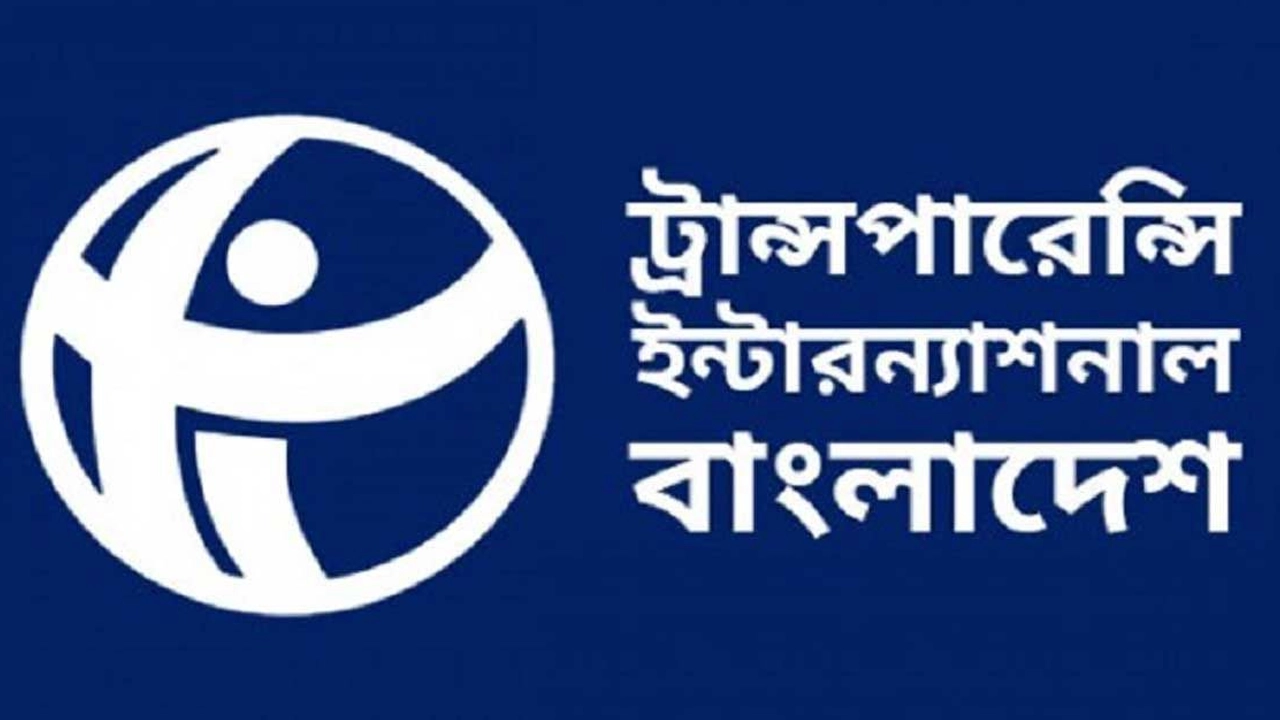 ট্রান্সপারেন্সি ইন্টারন্যাশনাল বাংলাদেশের লোগো। ছবি : সংগৃহীত
