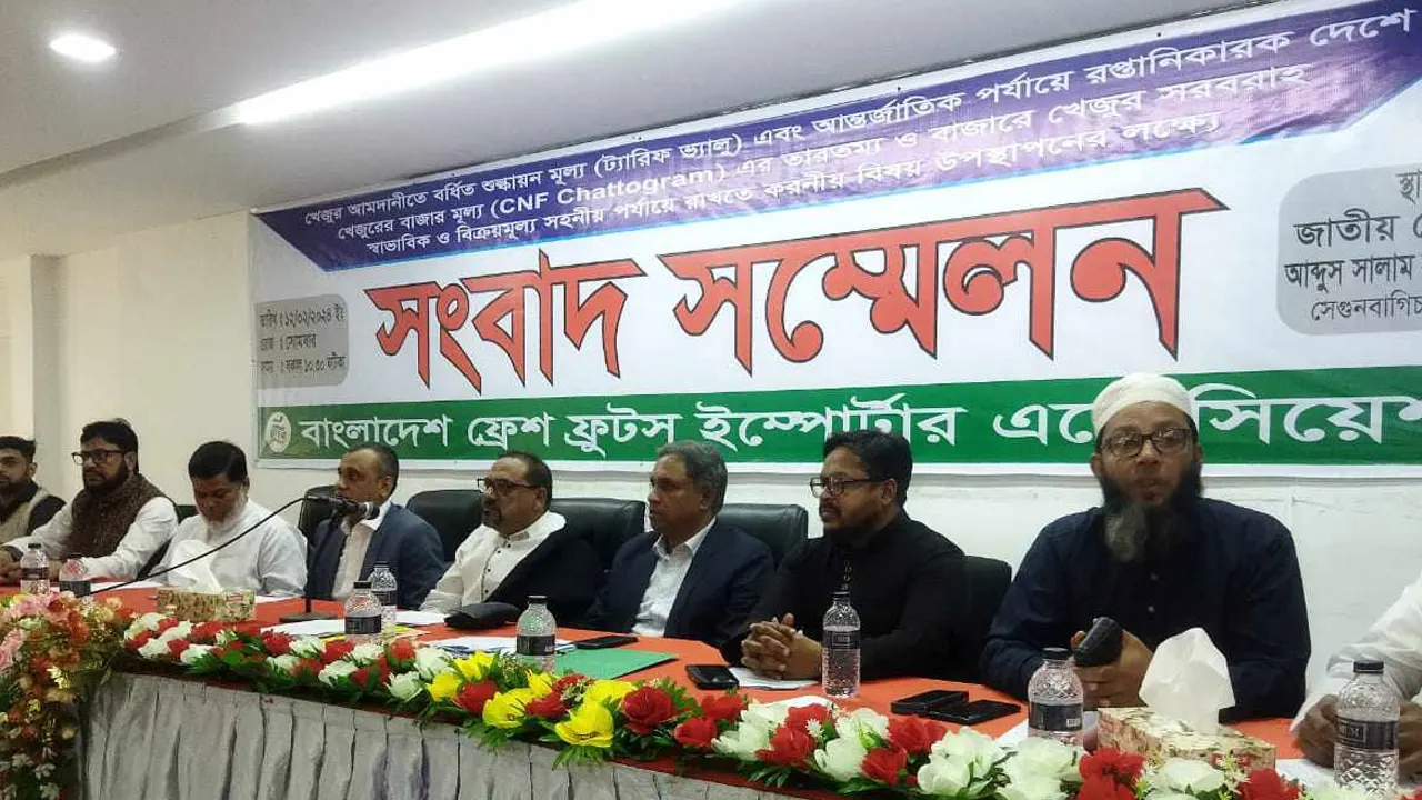 বাংলাদেশ ফ্রেশ ফ্রুটস ইম্পোর্টার অ্যাসোসিয়েশনের সংবাদ সম্মেলনে নেতারা। ছবি : সংগৃহীত