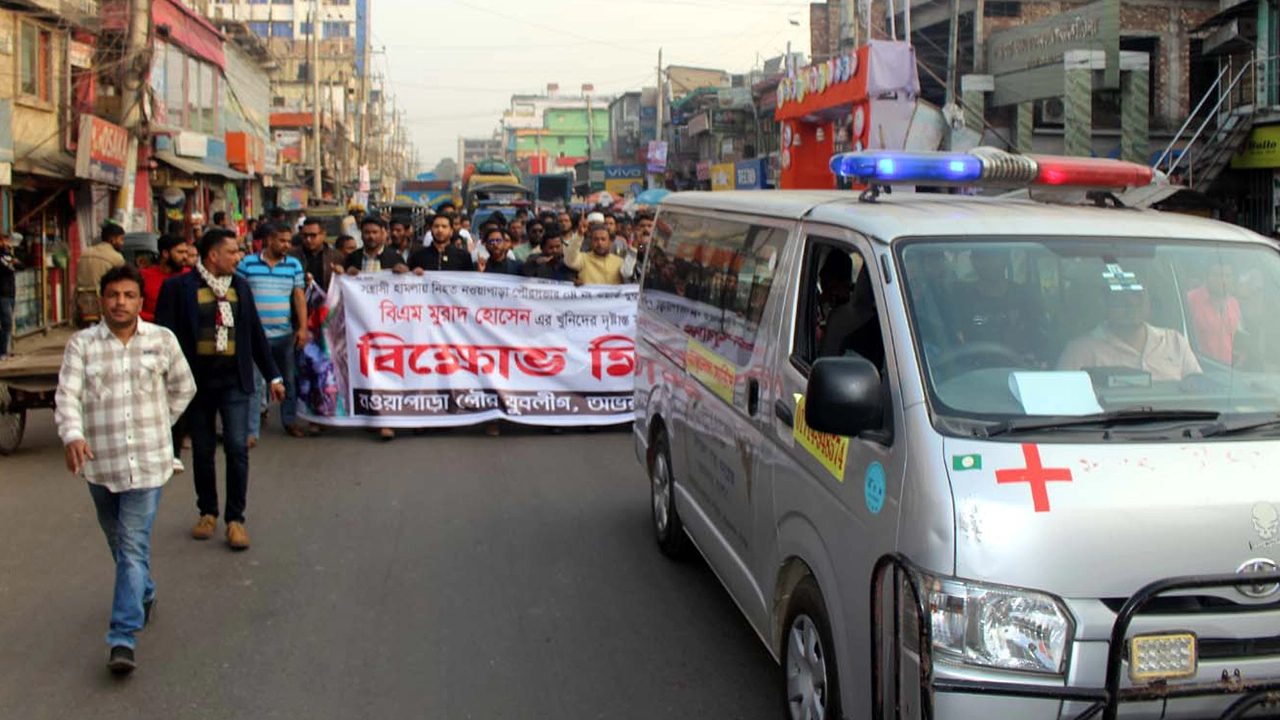 যশোরের অভয়নগরে লাশ নিয়ে যুবলীগের বিক্ষোভ মিছিল। ছবি : কালবেলা