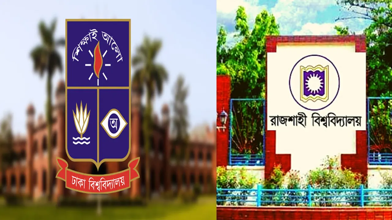 ঢাবি ও রাবির লোগো। ছবি : সংগৃহীত