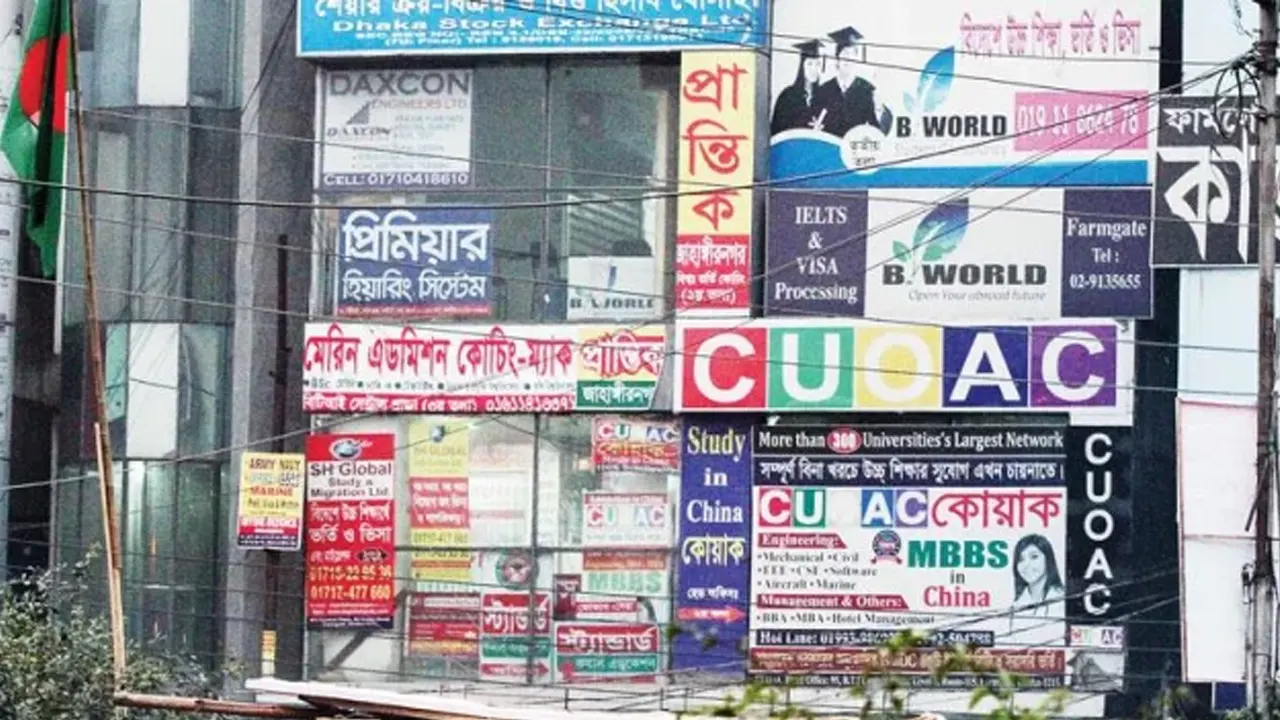 টানা একমাস বন্ধ থাকবে দেশের সব কোচিং সেন্টার। ছবি : সংগৃহীত