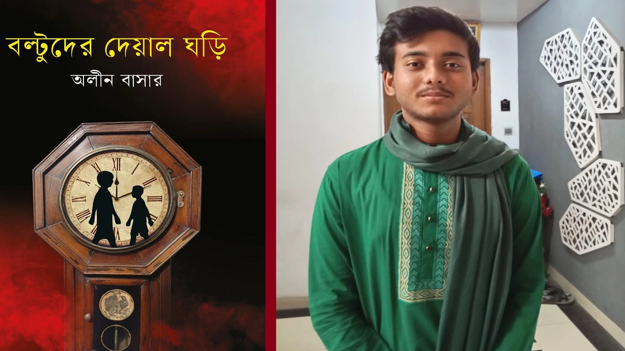 নতুন উপন্যাস নিয়ে আসছেন অলীন বাসার। ছবি : সংগৃহীত
