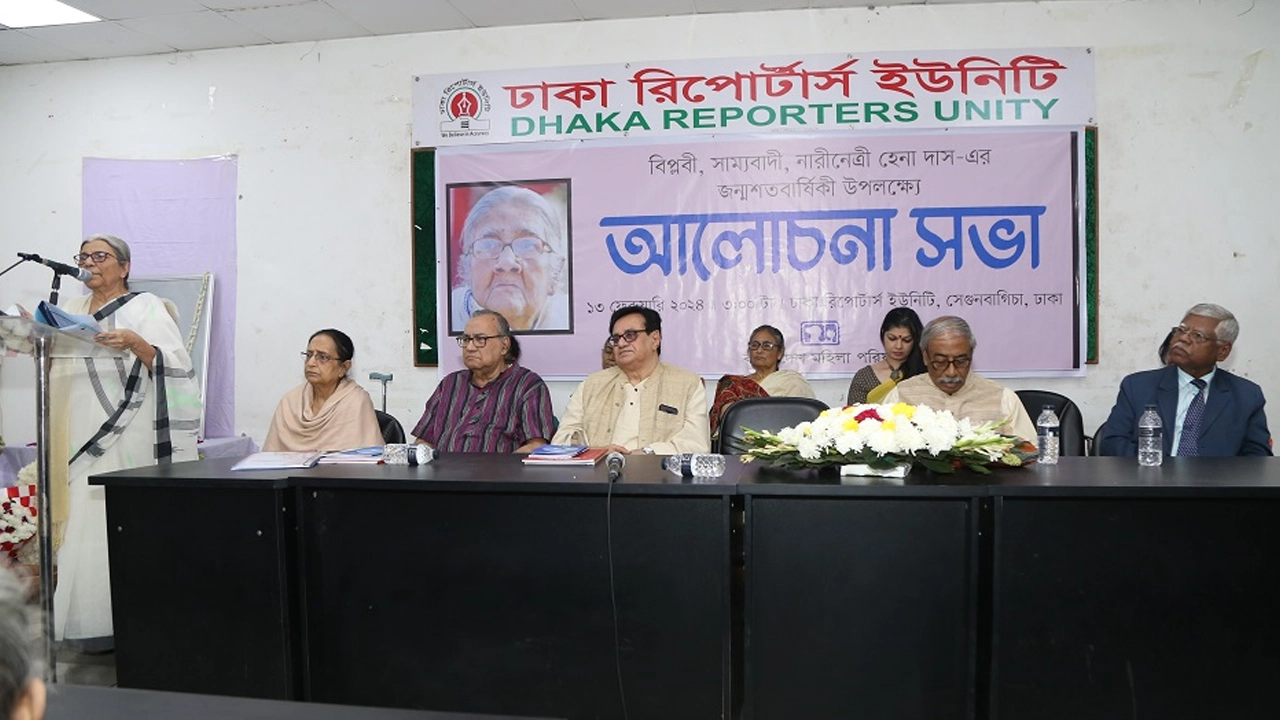 হেনা দাসের জন্মশতবার্ষিকী পালন উপলক্ষে  আলোচনা সভা অনুষ্ঠিত। ছবি : কালবেলা