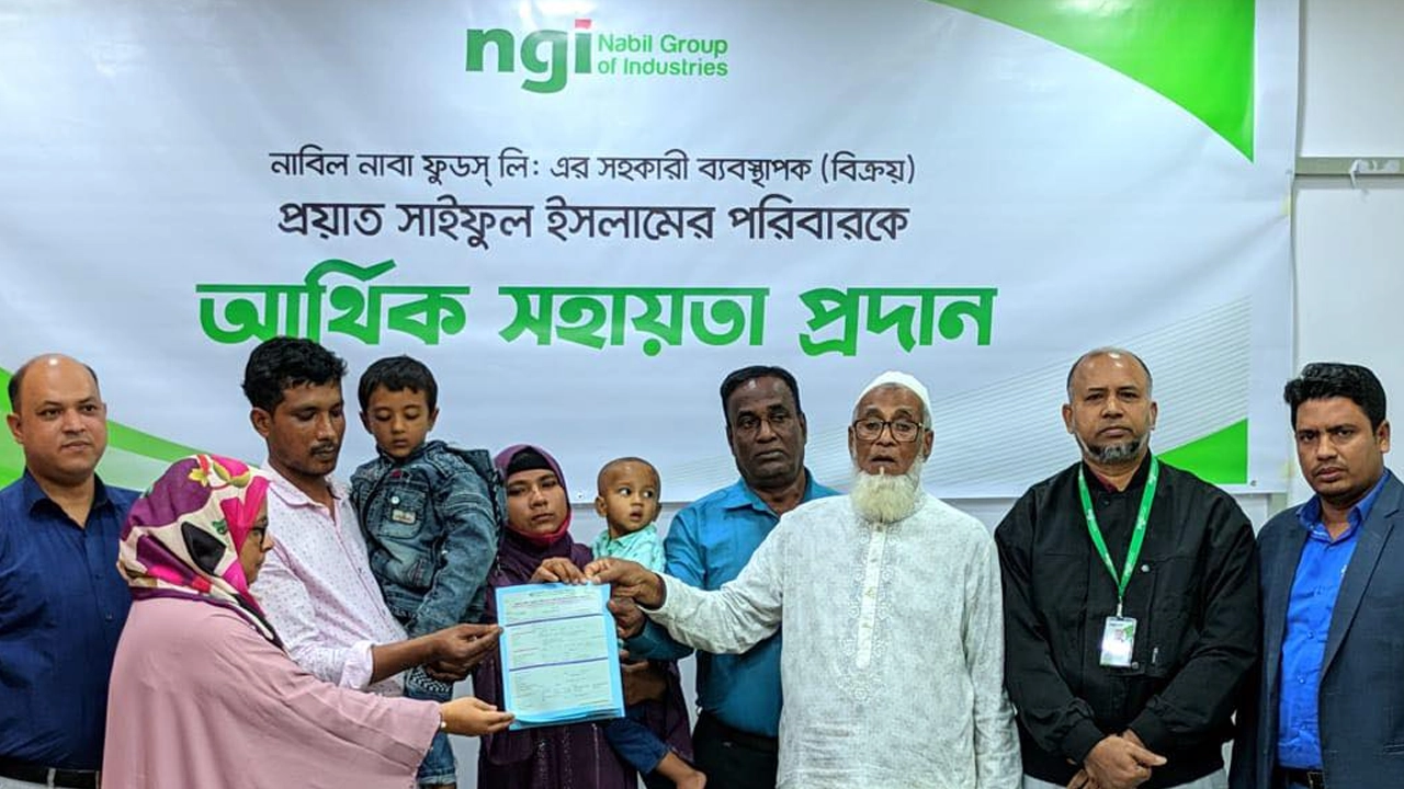 নিহত কর্মীর পরিবারকে ৯ লাখ টাকার চেক দিল নাবিল গ্রুপ। ছবি : সৌজন্য