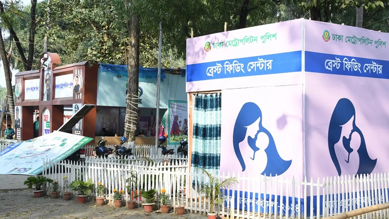 বইমেলায় মাতৃদুগ্ধ পান কেন্দ্র স্থাপন করেছে ঢাকা মেট্রোপলিটন পুলিশ। ছবি : সংগৃহীত