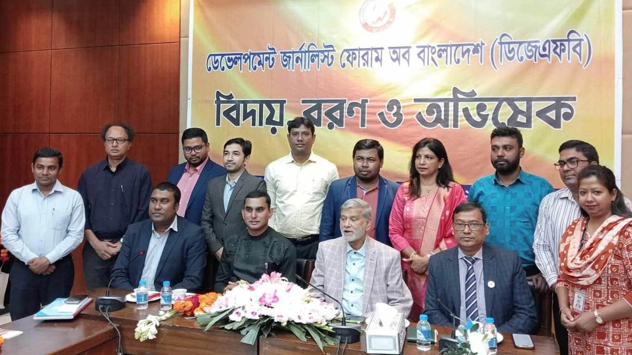 ডিজেএফবির পুরান কমিটির বিদায়, নতুন কমিটির অভিষেক ও নতুন সদস্যদের বরণ অনুষ্ঠানে প্রধান অতিথি ছিলেন সাবেক পরিকল্পনামন্ত্রী এম এ মান্নান। ছবি : কালবেলা