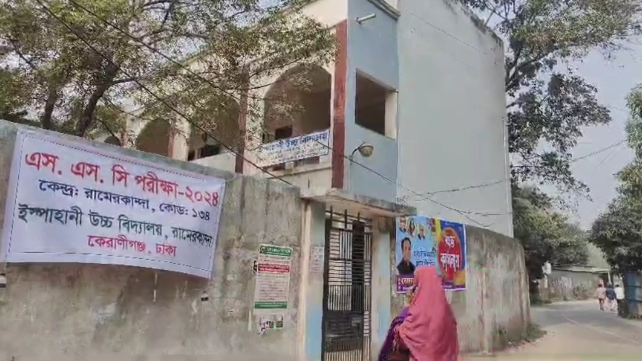 ইস্পাহানি উচ্চ বিদ্যালয়, কেরানীগঞ্জ, ঢাকা। ছবি : কালবেলা