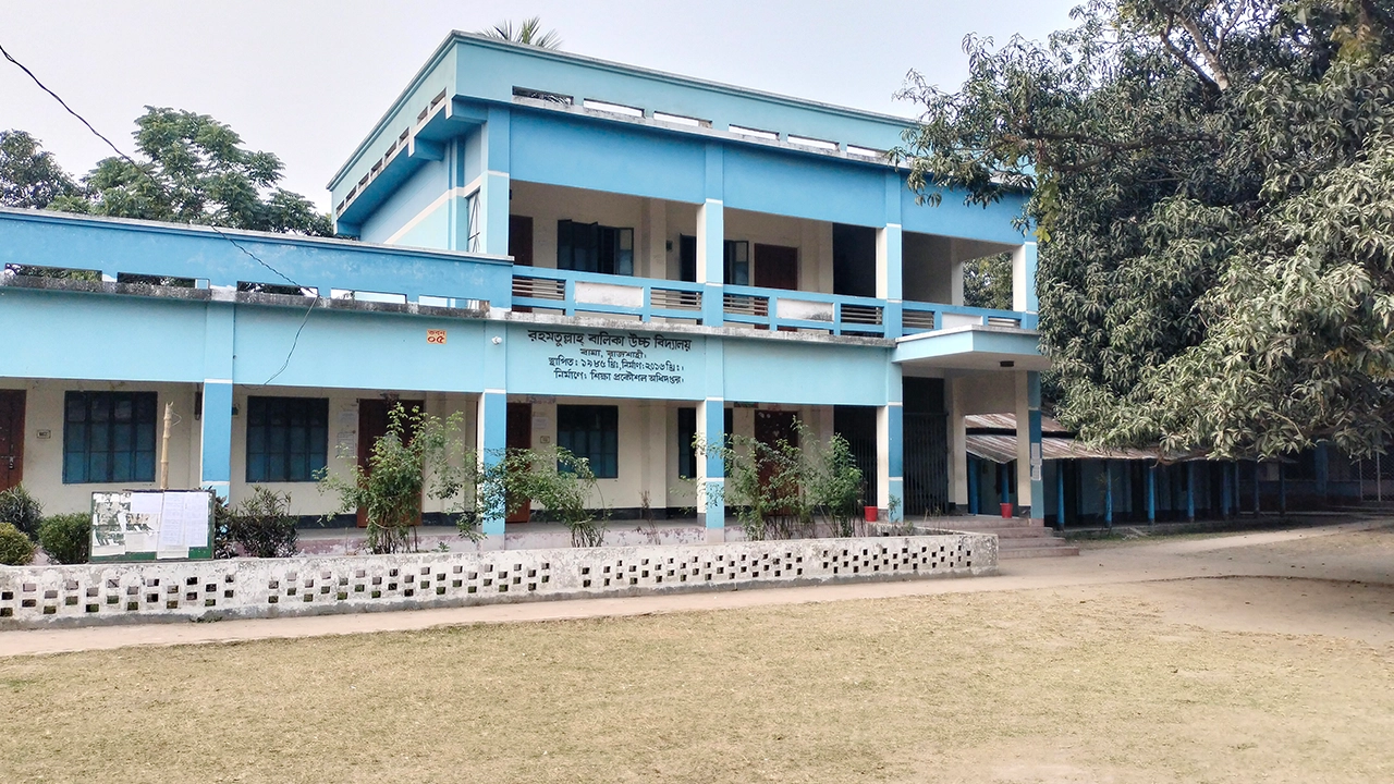 রহমতুল্লাহ বালিকা উচ্চবিদ্যালয়। ছবি : কালবেলা