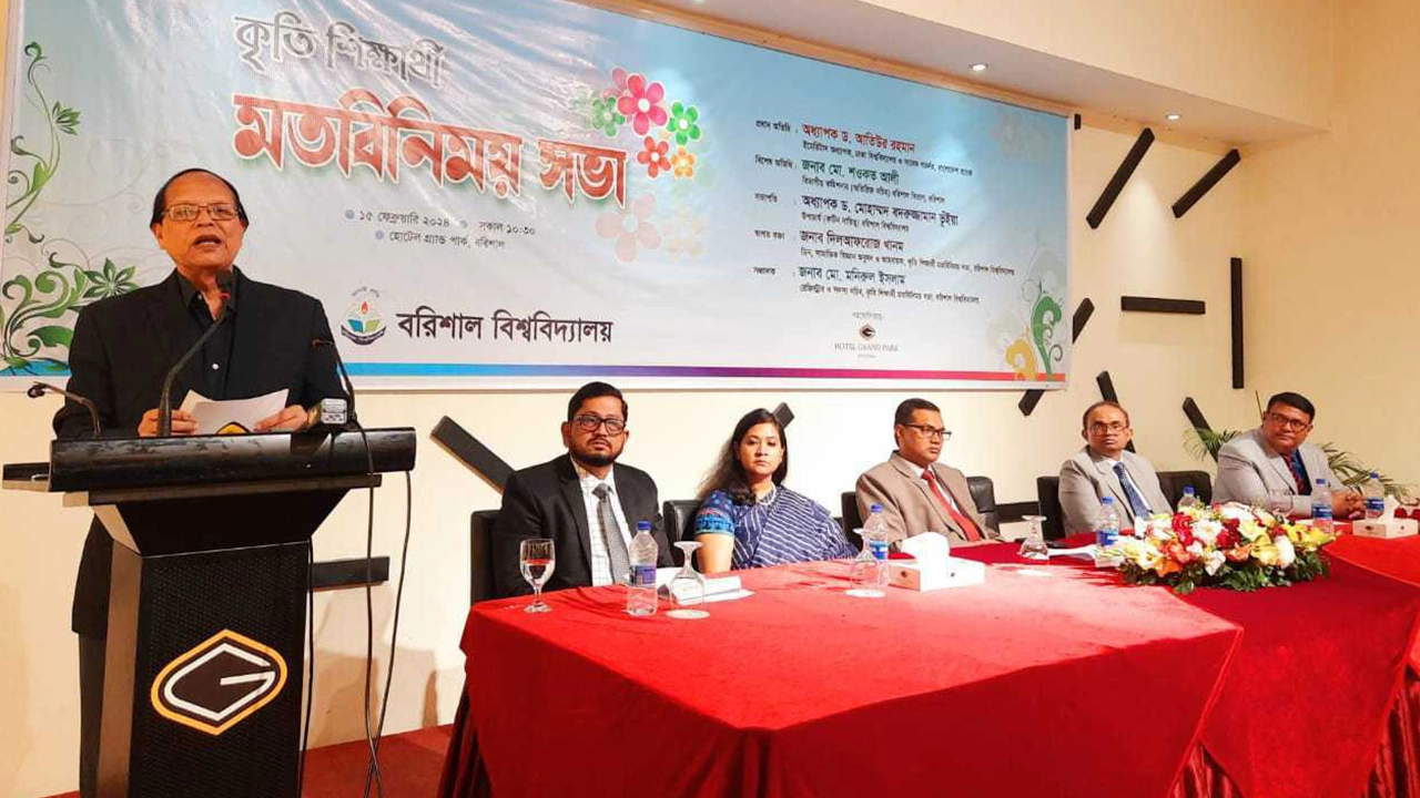 বরিশাল বিশ্ববিদ্যালয়ের কৃতঅ শিক্ষার্থী মতবিনিময় সভায় বাংলাদেশ ব্যাংকের সাবেক গভর্নর ড. আতিউর রহমান। ছবি : কালবেলা