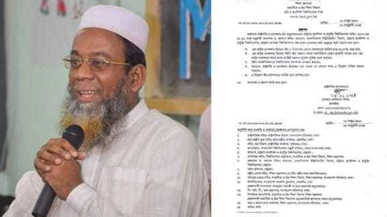 চুয়েটের নতুন উপ-উপাচার্য অধ্যাপক ড. জামাল উদ্দিন আহমেদ ও তার নামে জারি করা প্রজ্ঞাপন। ছবি : সংগৃহীত