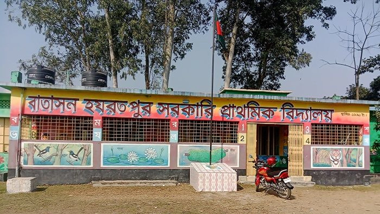 বাতাসন হজরতপুর সরকারি প্রাথমিক বিদ্যালয়। ছবি : সংগৃহীত