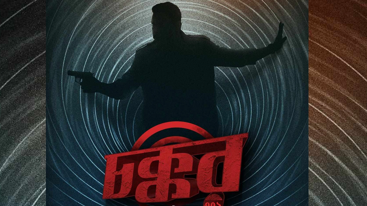 ‘চক্কর ৩০২’র পোস্টার। ছবি : সংগৃহীত
