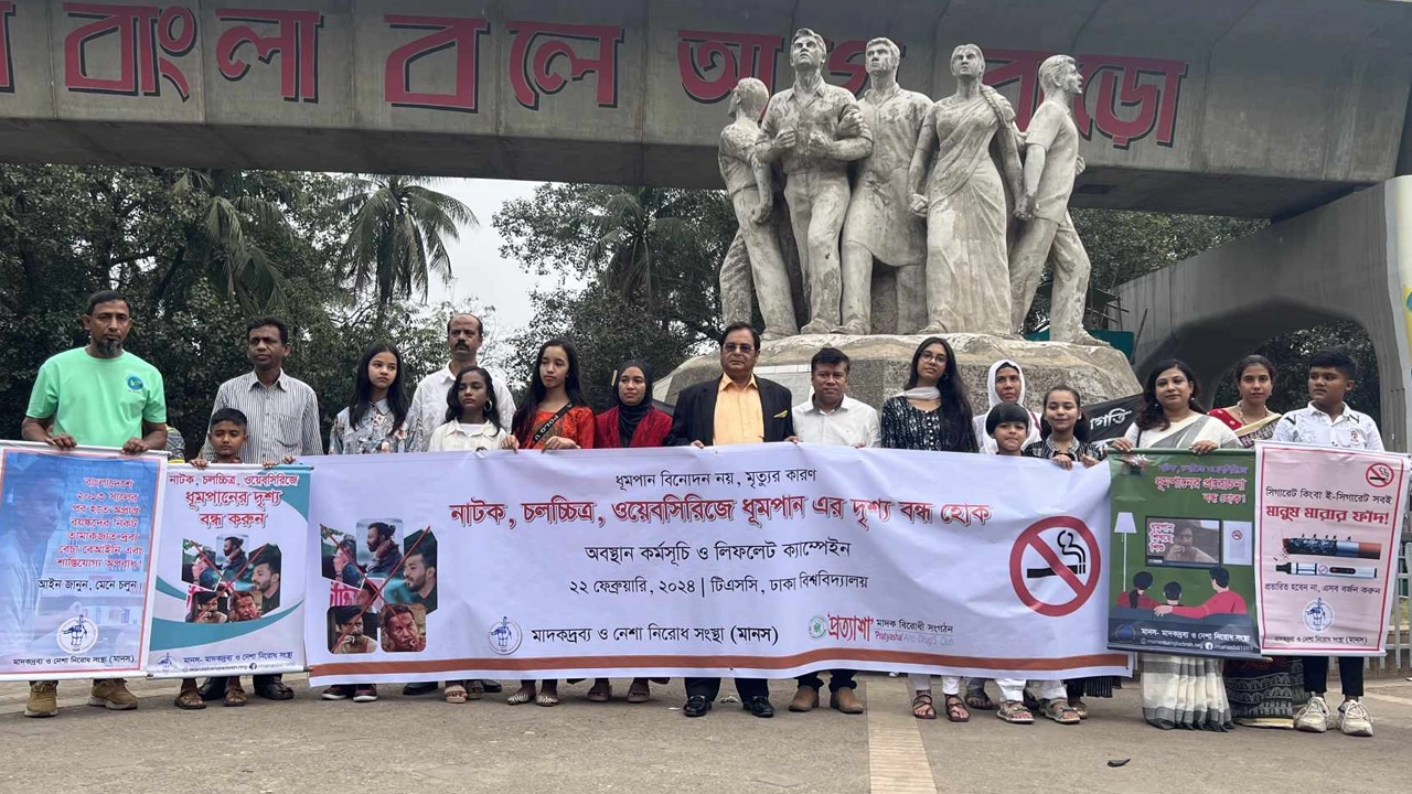 ঢাকা বিশ্ববিদ্যালয়ের টিএসসি রাজু ভাস্কর্যের সামনে মানস ও প্রত্যাশার আয়োজনে শিশু-কিশোরদের অংশগ্রহণে লিফলেট ক্যাম্পেইন এবং অবস্থান কর্মসূচি। ছবি : সংগৃহীত