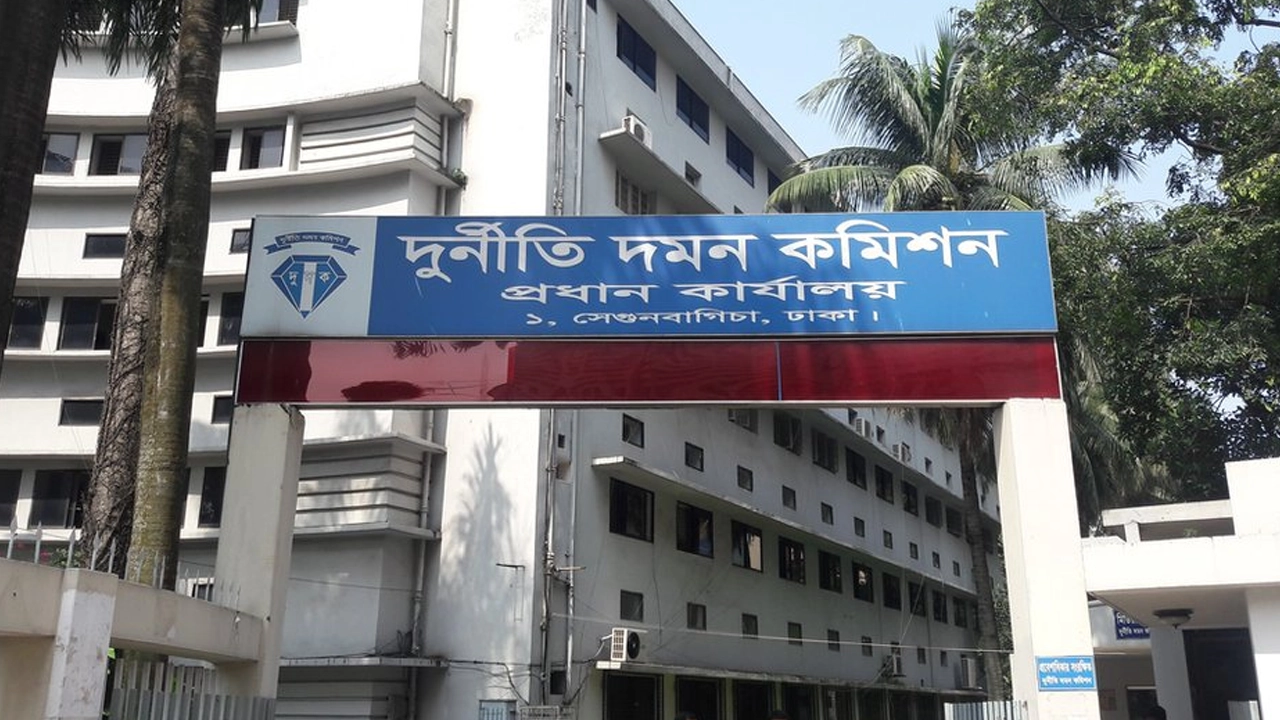 দুর্নীতি দমন কমিশনের কার্যালয়। ছবি : সংগৃহীত