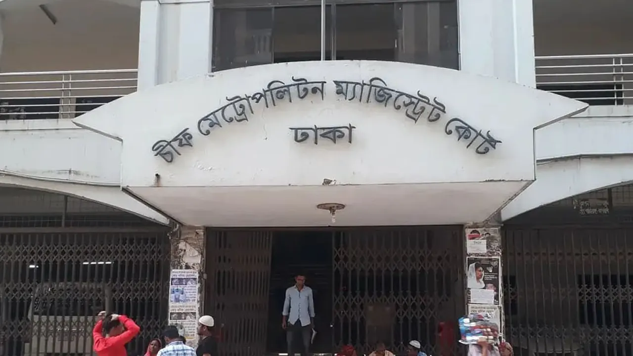 ঢাকার চিফ মেট্রোপলিটন আদালত। পুরোনো ছবি