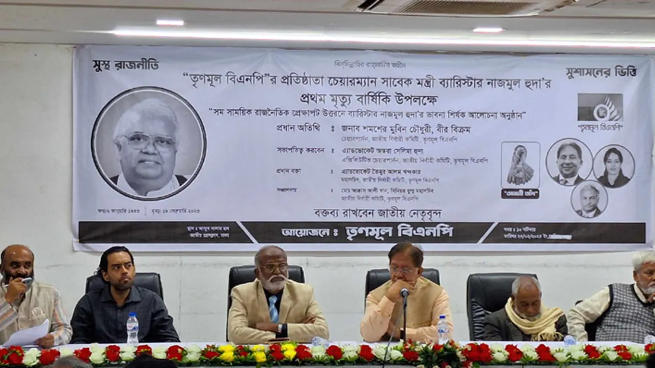 ছবি : সংগৃহীত