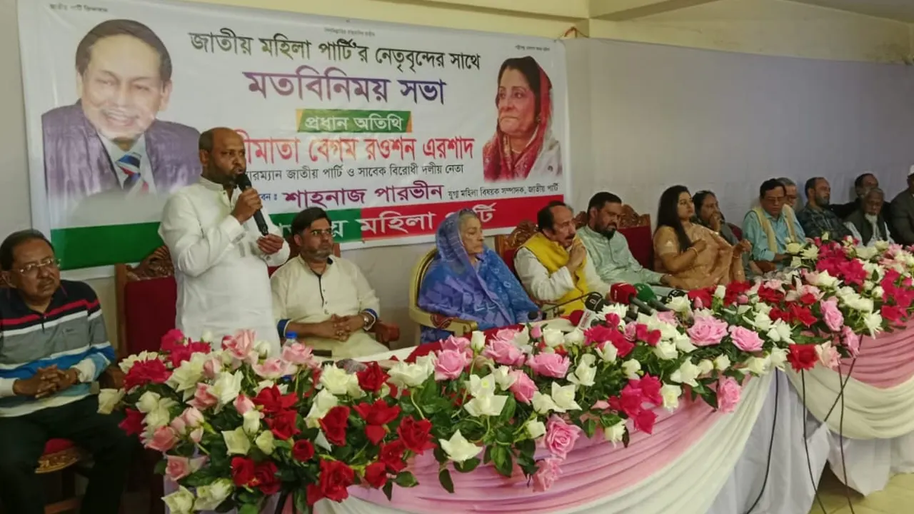 জাতীয় মহিলা পার্টির নেতৃবৃন্দের সঙ্গে মতবিনিময় সভায় রওশন এরশাদ। ছবি : কালবেলা
