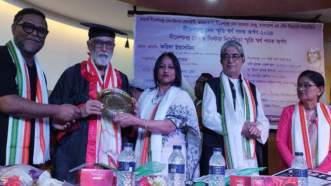 দীনেশচন্দ্র সেন স্মৃতি স্বর্ণপদক অর্পণ-২০২৪ প্রদান করা হয়েছে। ছবি : কালবেলা