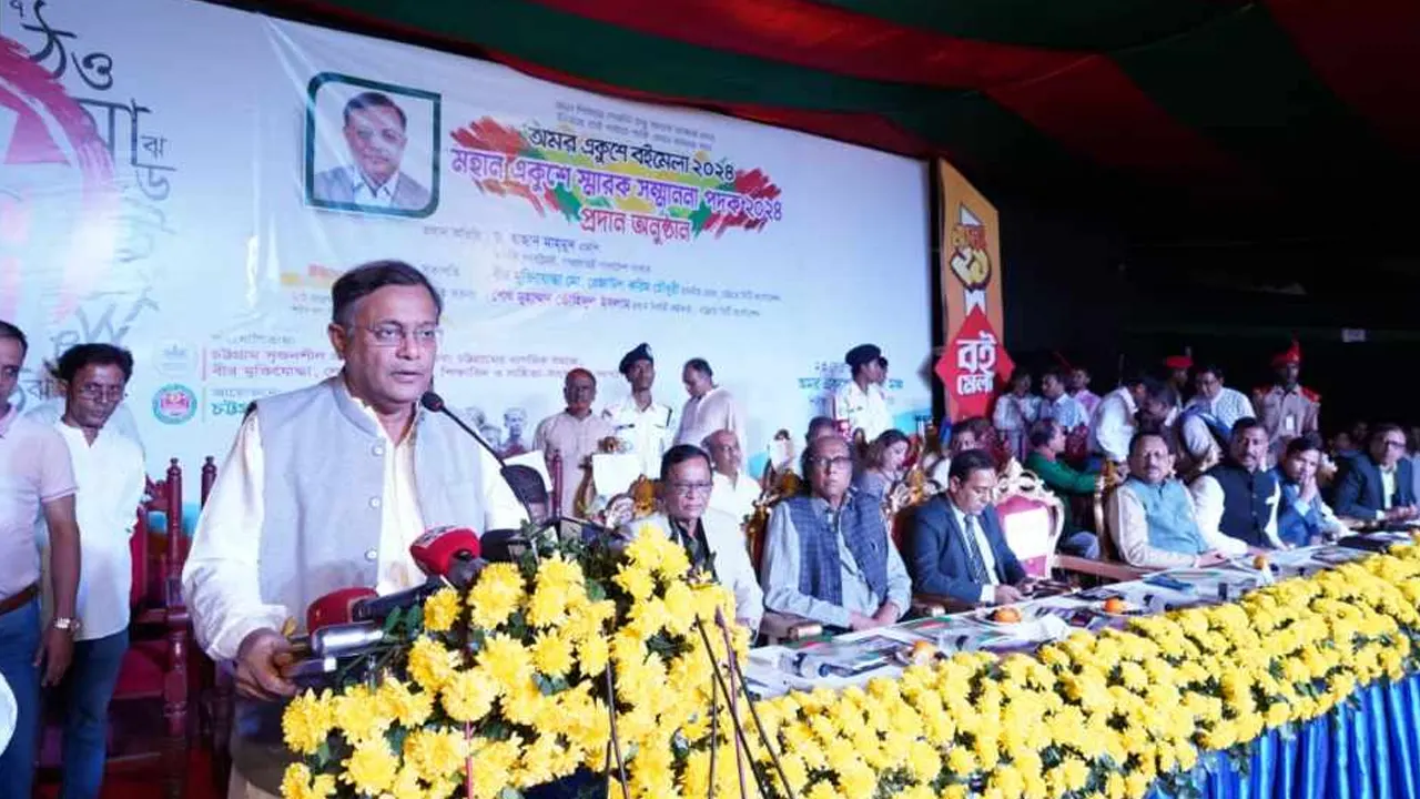 চট্টগ্রাম সিটি করপোরেশন আয়োজিত অমর একুশে বইমেলায় পররাষ্ট্রমন্ত্রী ড. হাছান মাহমুদ। ছবি : সংগৃহীত