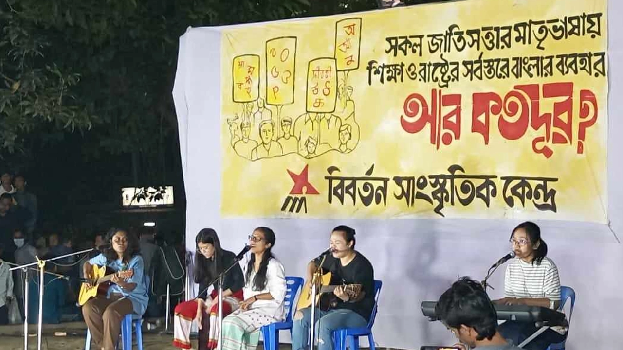 বিভিন্ন জাতিসত্তার ব্যান্ডদল গান পরিবেশন করেছে । ছবি : কালবেলা