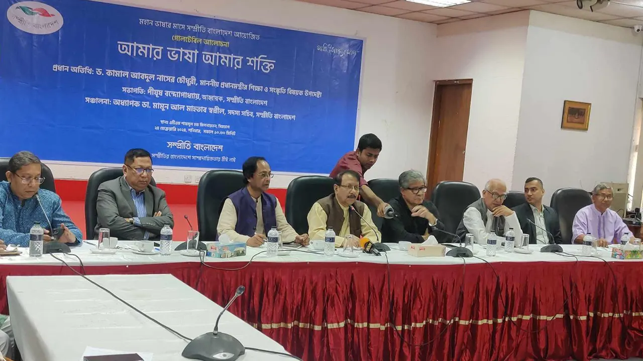 শনিবার বেলা ১১টায় সিরডাপ মিলনায়তনে সম্প্রতি বাংলাদেশের আয়োজনে ‘আমার ভাষা আমার শক্তি’ শীর্ষক গোলটেবিল আলোচনায় অতিথিরা। ছবি : কালবেলা