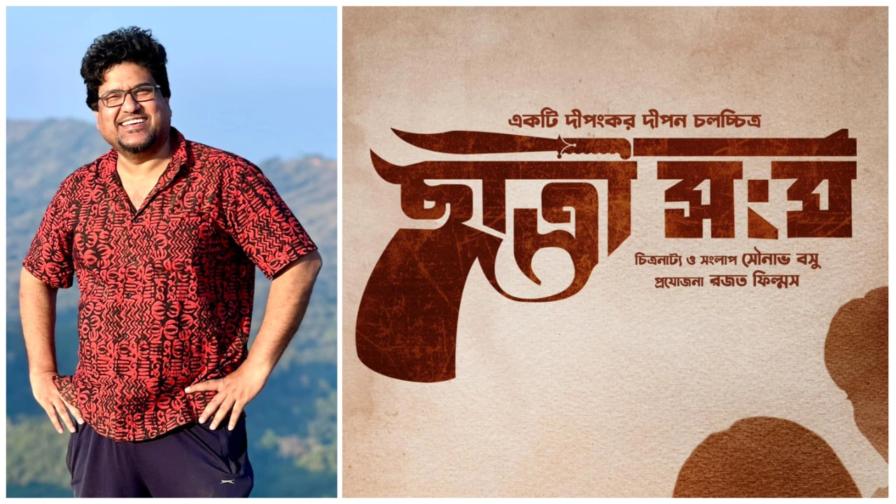 নির্মাতা দীপংকর দীপনের নতুন সিনেমা ‘ছাত্রী সংঘ’। ছবি : সংগৃহীত