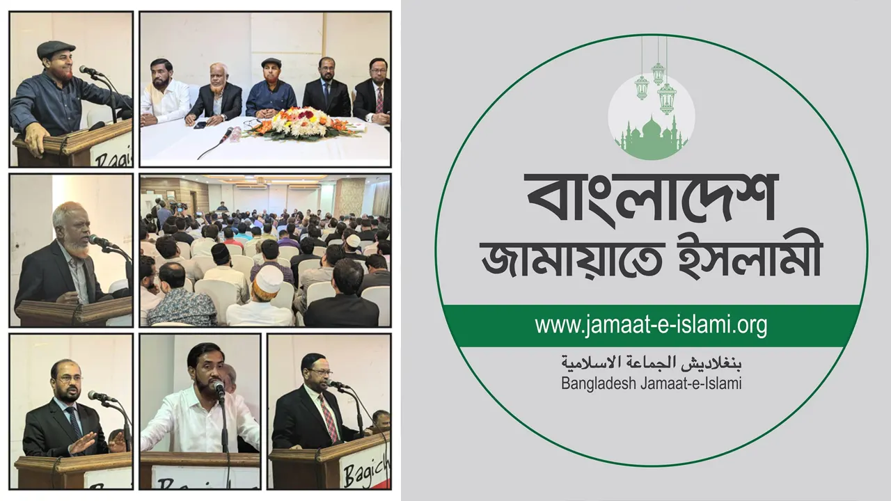রাজধানীর একটি রেস্টুরেন্টে আইনজীবীদের নিয়ে সমাবেশ করেছে বাংলাদেশ জামায়াতে ইসলামী ঢাকা মহানগরী দক্ষিণ। ছবি : সংগৃহীত