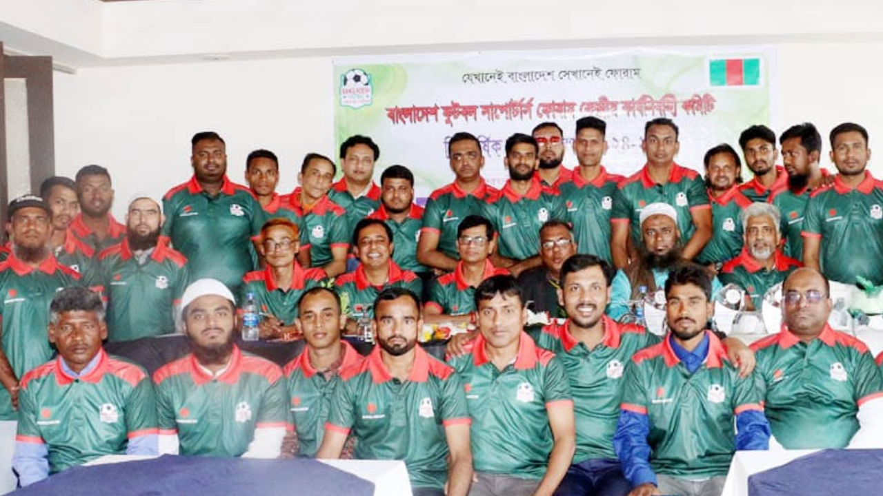 বাংলাদেশ ফুটবল সাপোর্টাসের কেন্দ্রীয় কমিটি।