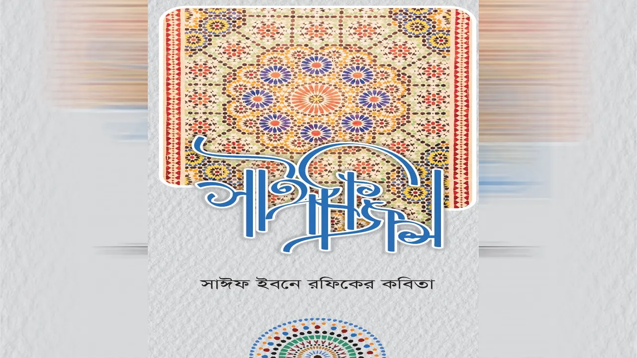 সৌজন্য ছবি
