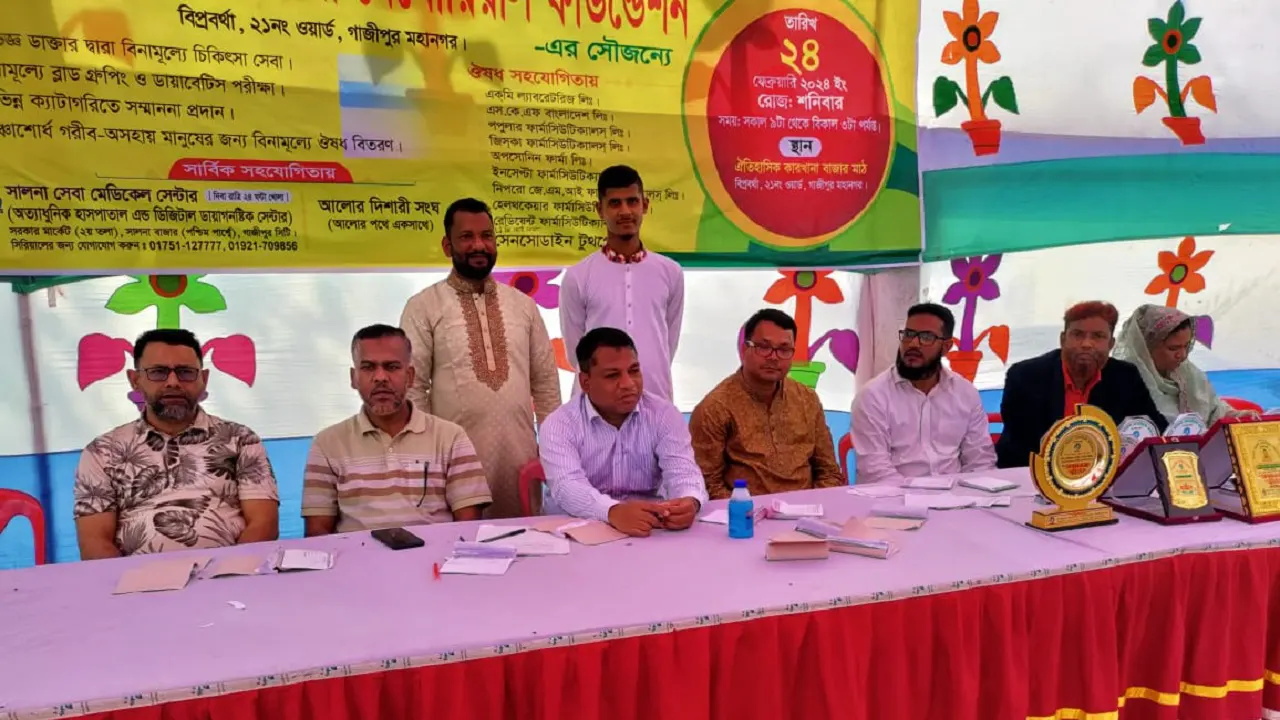 গাজীপুরে দেওয়ান আশেয়া মেমোরিয়াল ফাউন্ডেশনের উদ্যোগে ফ্রি মেডিকেল ক্যাম্প ও সম্মাননা প্রদান অনুষ্ঠান। ছবি : কালবেলা