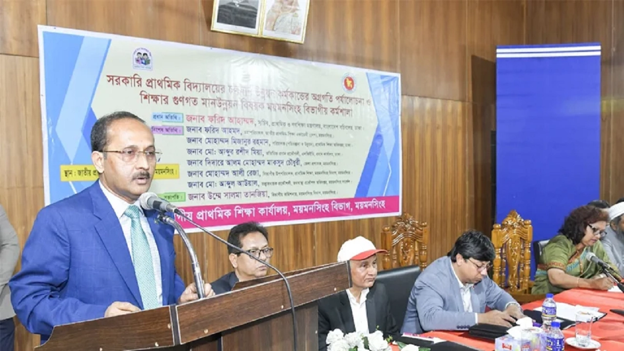 সেমিনারে বক্তব্য দিচ্ছেন প্রাথমিক ও গণশিক্ষা সচিব ফরিদ আহমদ। ছবি : সংগৃহীত