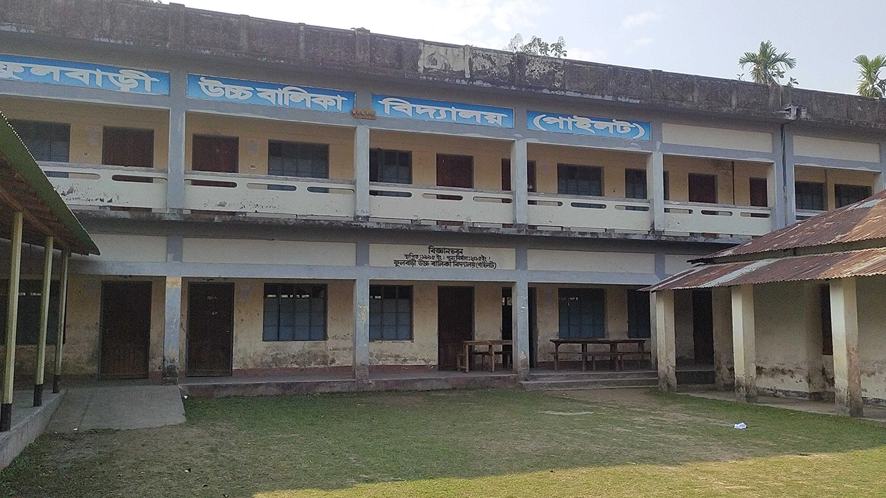 কুড়িগ্রামের ফুলবাড়ী উচ্চ বালিকা বিদ্যালয় (পাইলট)। ছবি : কালবেলা