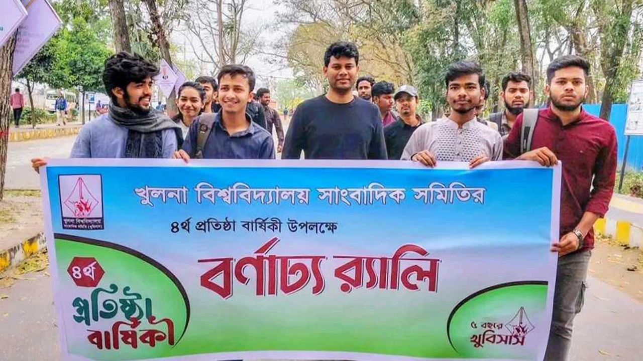 খুলনা বিশ্ববিদ্যালয় সাংবাদিক সমিতির (খুবিসাস) চতুর্থ প্রতিষ্ঠাবার্ষিকী পালন। ছবি : কালবেলা