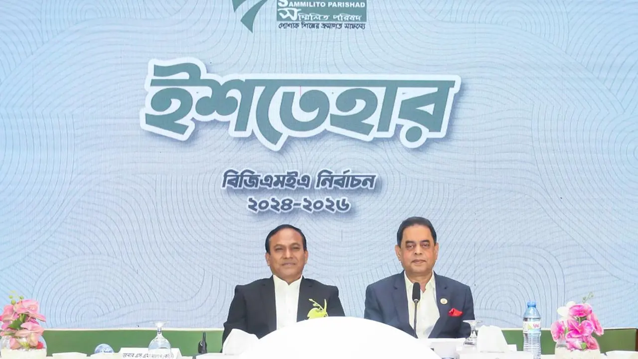 রোববার বিজিএমইএ নির্বাচনের ইশতেহার ঘোষণা করে সম্মিলিত পরিষদ। ছবি : কালবেলা