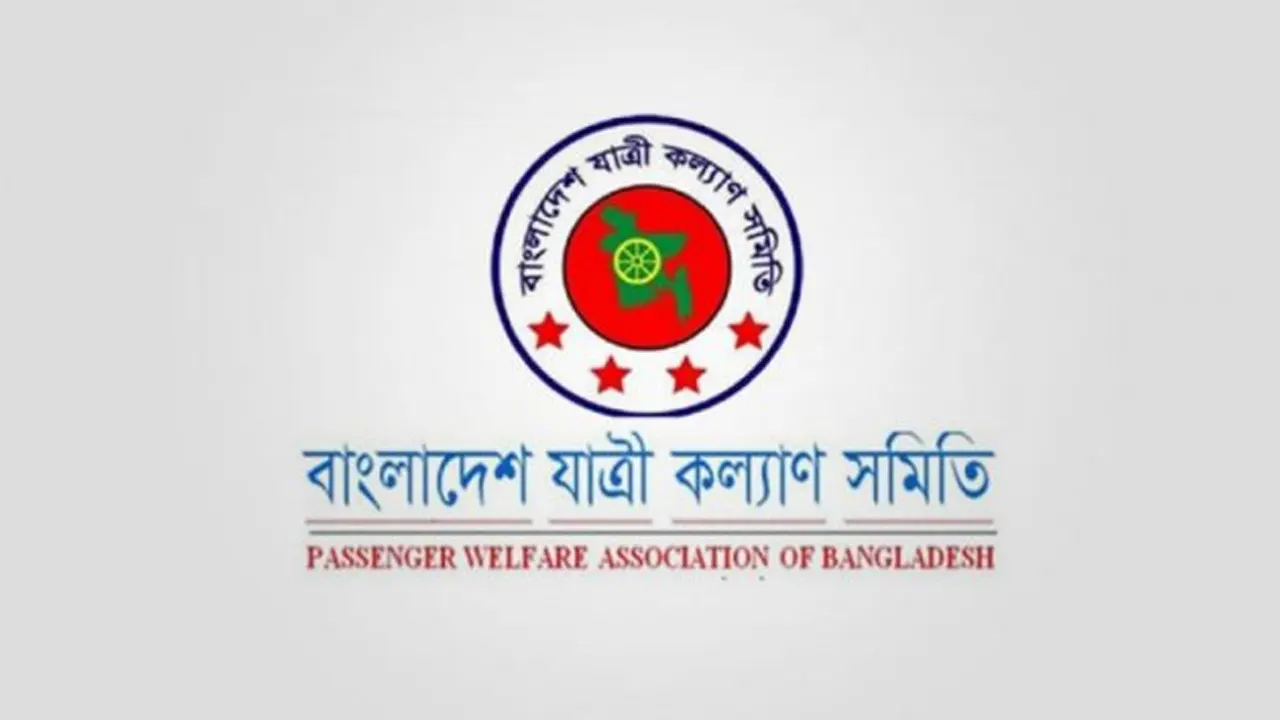 বাংলাদেশ যাত্রী কল্যাণ সমিতির লোগো। ছবি : সংগৃহীত