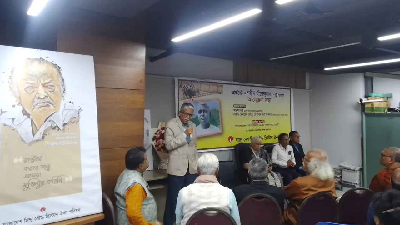 মঙ্গলবার ভাষাসৈনিক শহীদ ধীরেন্দ্র নাথ দত্ত স্মরণে আয়োজিত আলোচনা সভায় উপস্থিত অতিথিরা। ছবি : কালবেলা