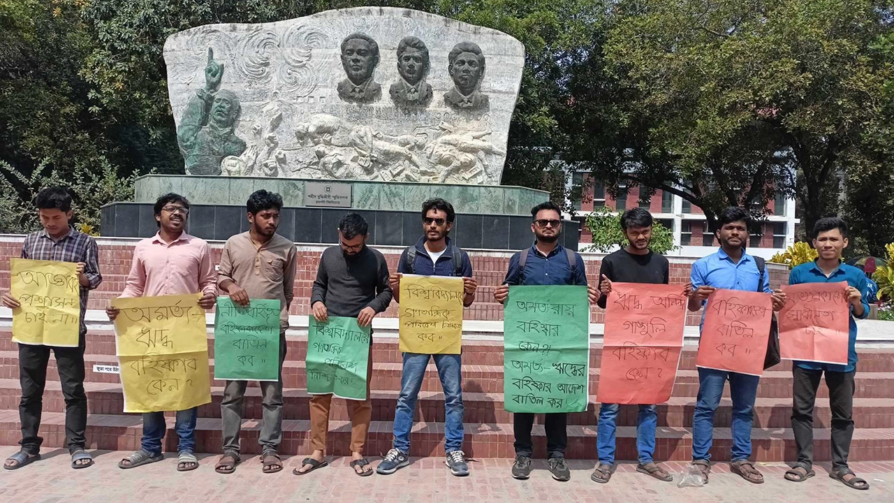 রাবিতে শহীদ বুদ্ধিজীবী স্মৃতি ফলকের সামনে বিশ্ববিদ্যালয়ের ৮টি প্রগতিশীল ছাত্র সংগঠনের মানববন্ধন। ছবি : কালবেলা