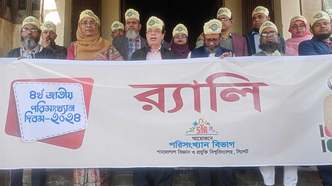 শাবিপ্রবিতে জাতীয় পরিসংখ্যান দিবস-২০২৪ পালিত। ছবি : কালবেলা