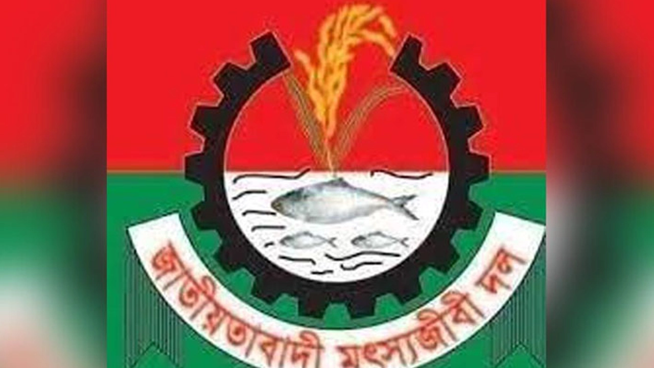 মৎস্যজীবী দল লোগো। ছবি : সংগৃহীত