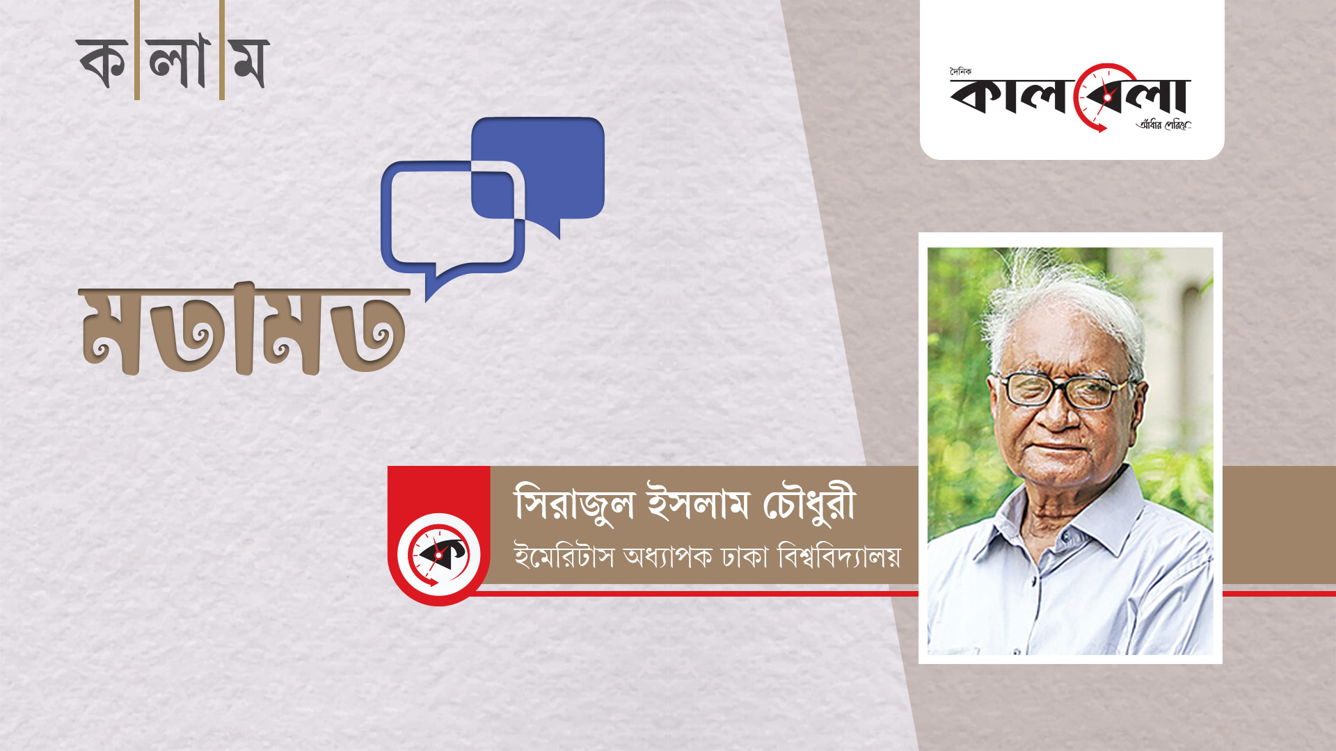 রাষ্ট্রভাষা আন্দোলন ও ধর্মনিরপেক্ষ জাতীয়তাবাদ