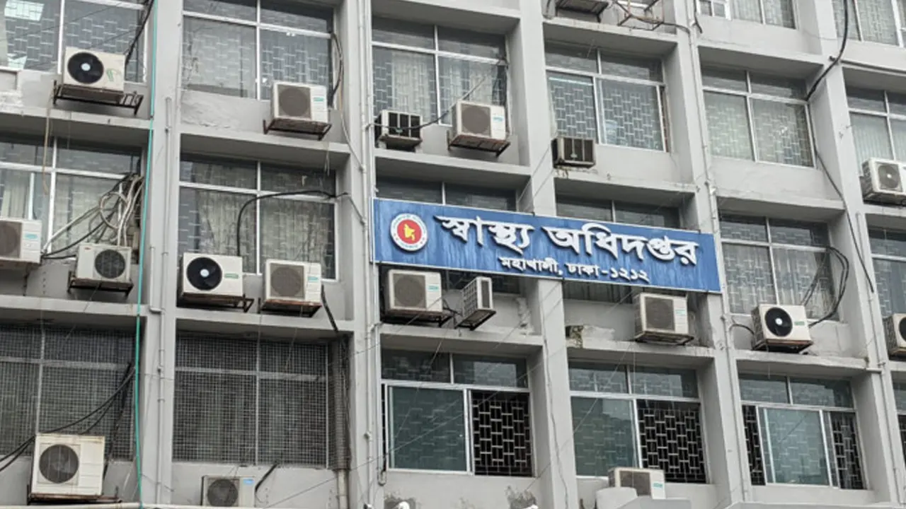 মহাখালীস্থ স্বাস্থ্য অধিদপ্তর ভবন। ছবি : সংগৃহীত