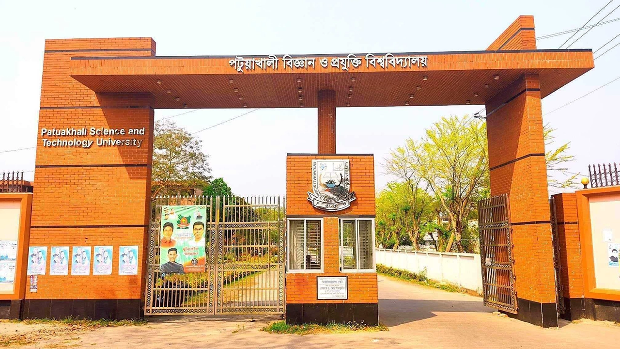 পটুয়াখালী বিজ্ঞান ও প্রযুক্তি বিশ্ববিদ্যালয় ফটক। ছবি : কালবেলা