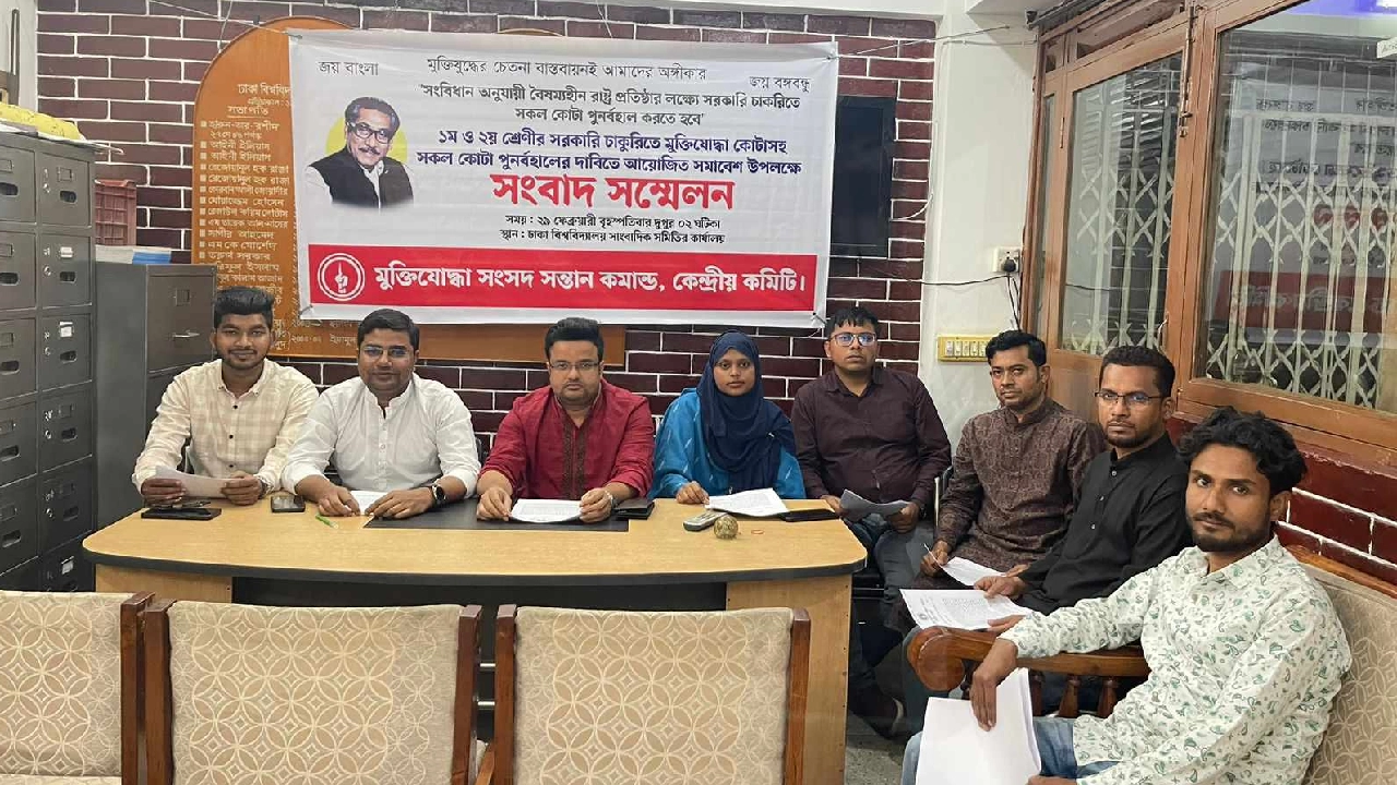 ঢাকা বিশ্ববিদ্যালয় সাংবাদিক সমিতির কার্যালয়ে সংবাদ সম্মেলন করেছে মুক্তিযোদ্ধা সংসদ সন্তান কমান্ড। ছবি : কালবেলা