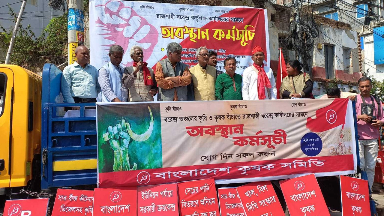 রাজশাহী নগরীর বাটার মোড়ে অবস্থান কর্মসূচি। ছবি : কালবেলা