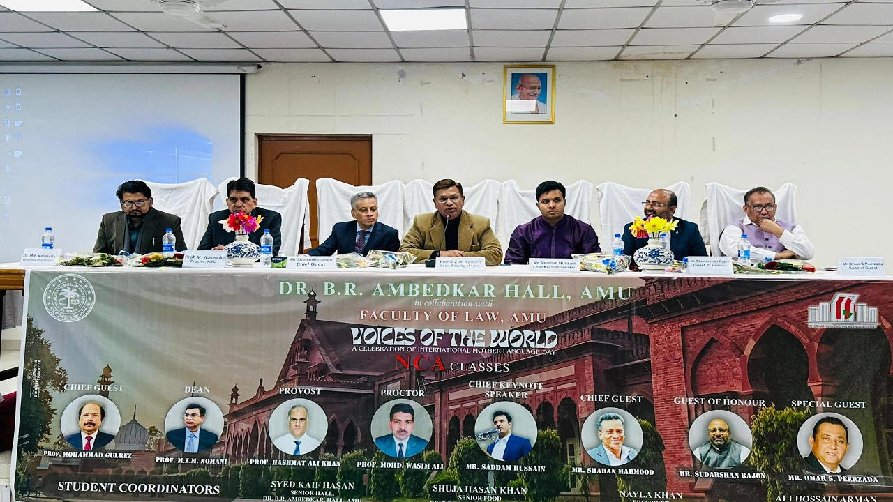 আলীগড় বিশ্ববিদ্যালয়ে আন্তর্জাতিক মাতৃভাষা দিবস উপলক্ষে আলোচনা সভা। ছবি : সংগৃহীত
