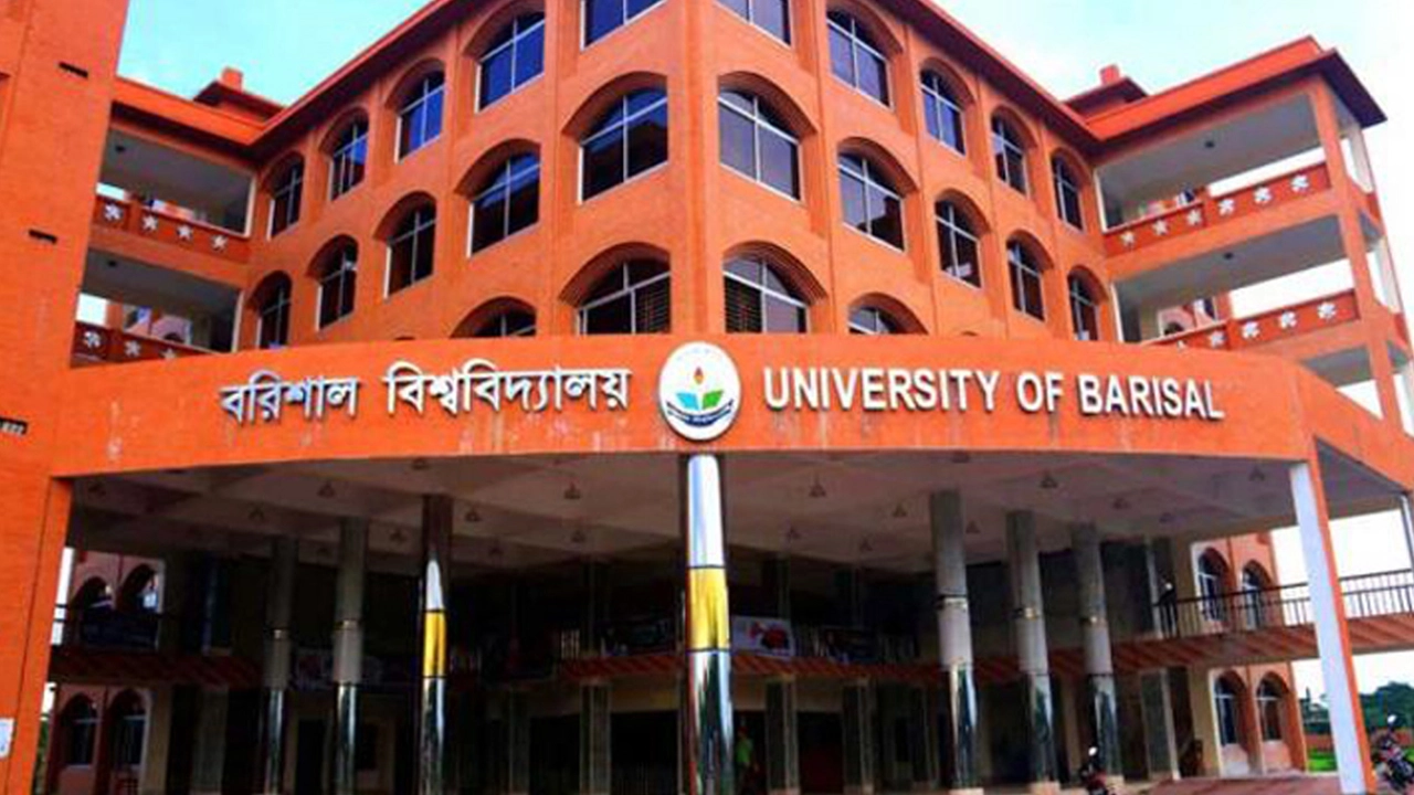 বরিশাল বিশ্ববিদ্যালয় ক্যাম্পাস। ছবি : কালবেলা